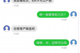 钟祥钟祥的要账公司在催收过程中的策略和技巧有哪些？